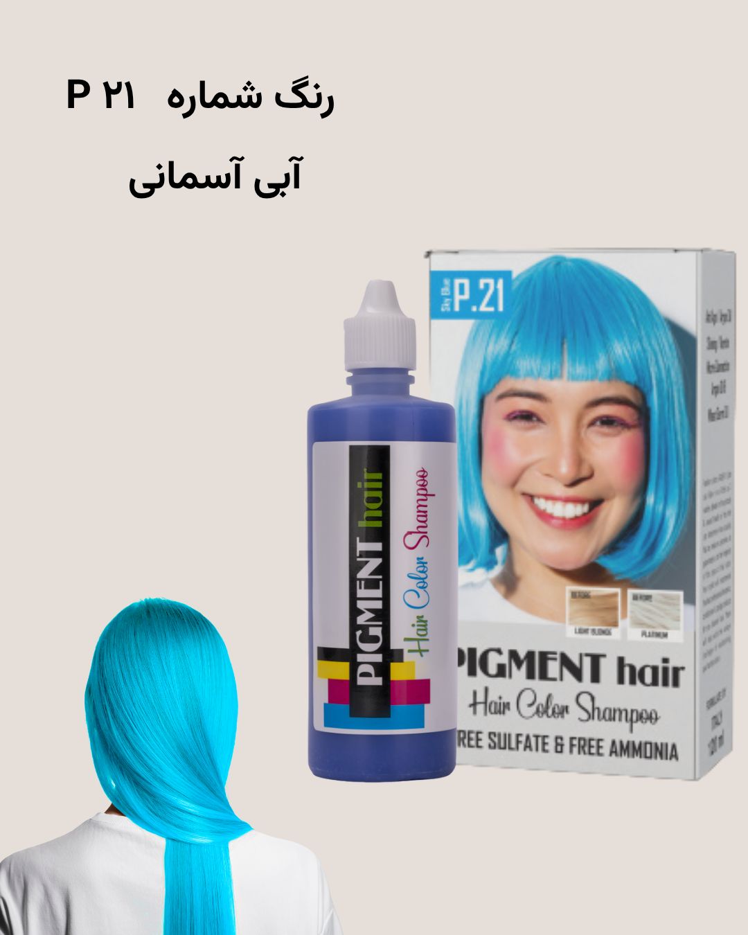 رنگساژ پیگمنت رنگ شماره P.21 - Sky Blue (آبی آسمانی)-copy