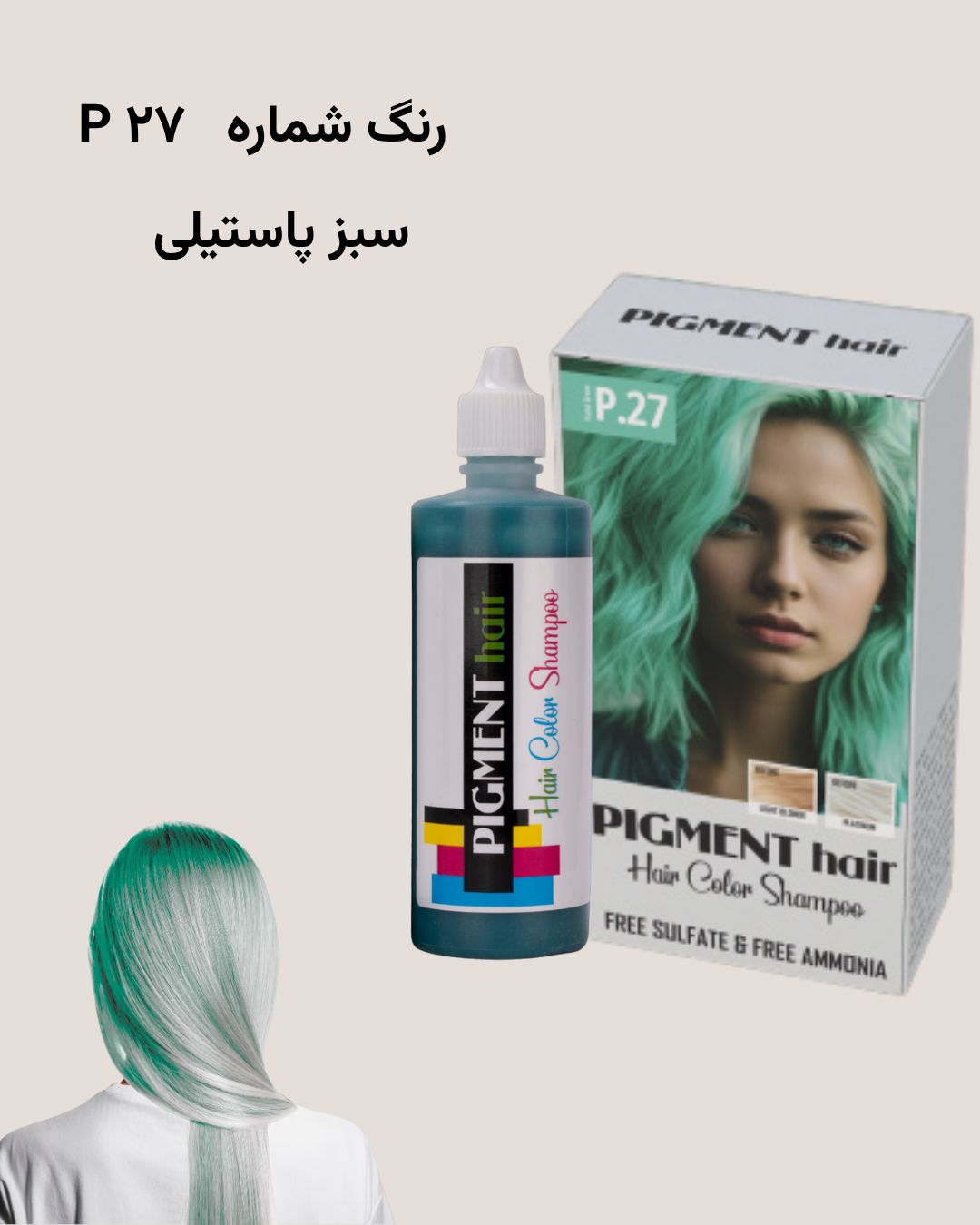 رنگساژ پیگمنت رنگ شماره P.27 - Pastel Green (سبز پاستیلی)