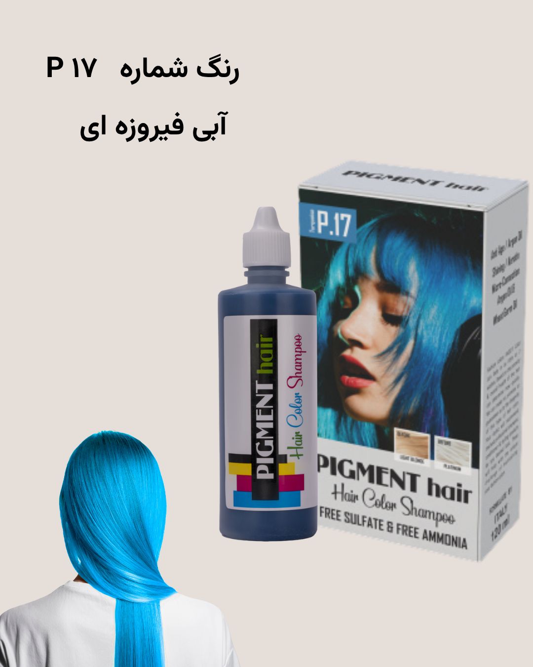 رنگساژ پیگمنت رنگ شماره P.17 - Turquoise (آبی فیروزه‌ای)