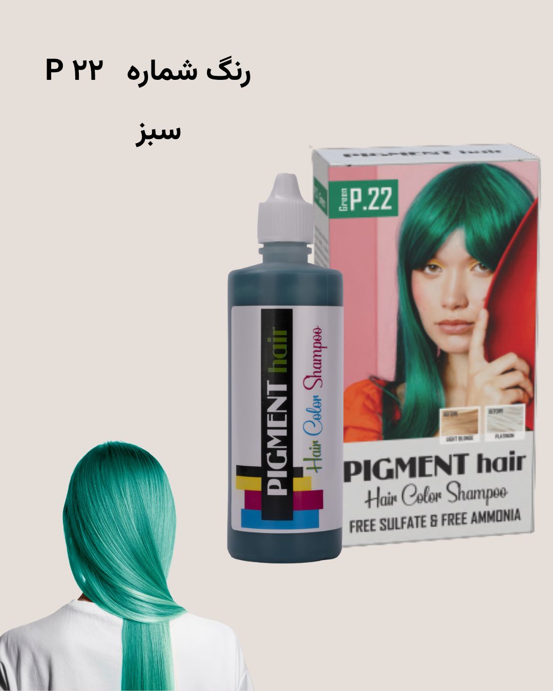 رنگساژ پیگمنت رنگ شماره P.22 - Green (سبز)
